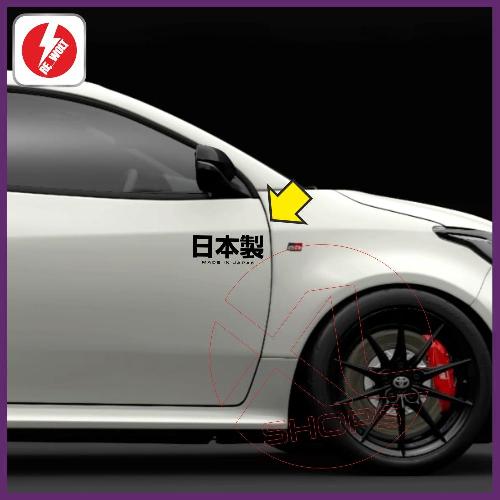 MADE IN JAPAN 5 sticker decal pack TOYOTA